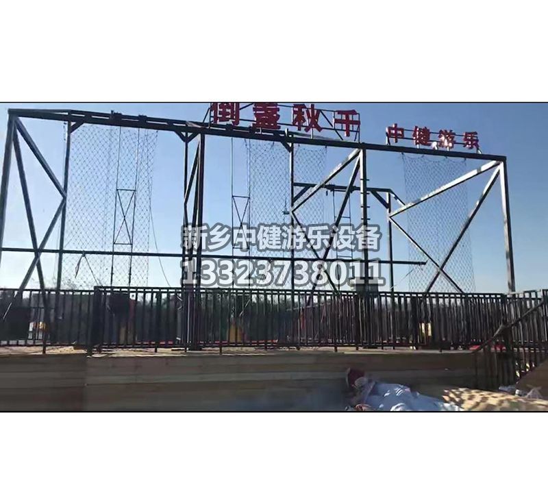 搭建懸崖秋千需要滿(mǎn)足哪些條件？